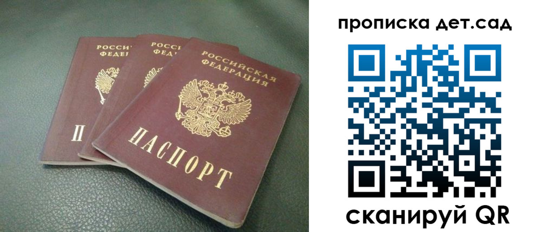 прописка для кредита в Жуковке