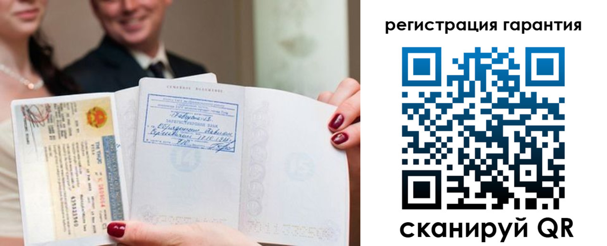прописка паспорт в Жуковке
