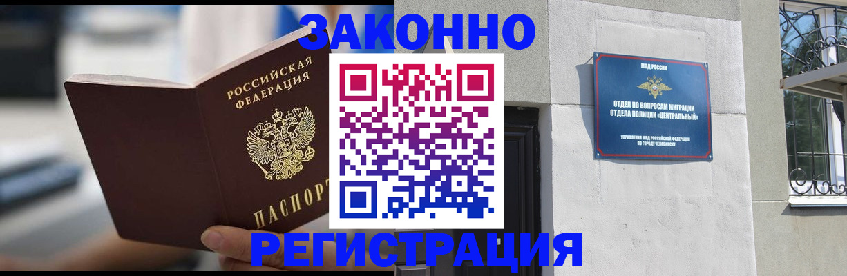 временная регистрация госуслуги в Жуковке