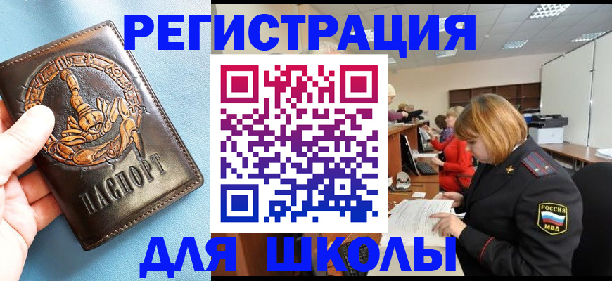 временная регистрация 2025 в Жуковке