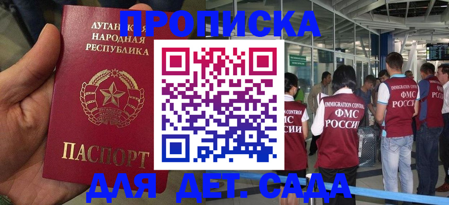 временная регистрация для всех в Жуковке