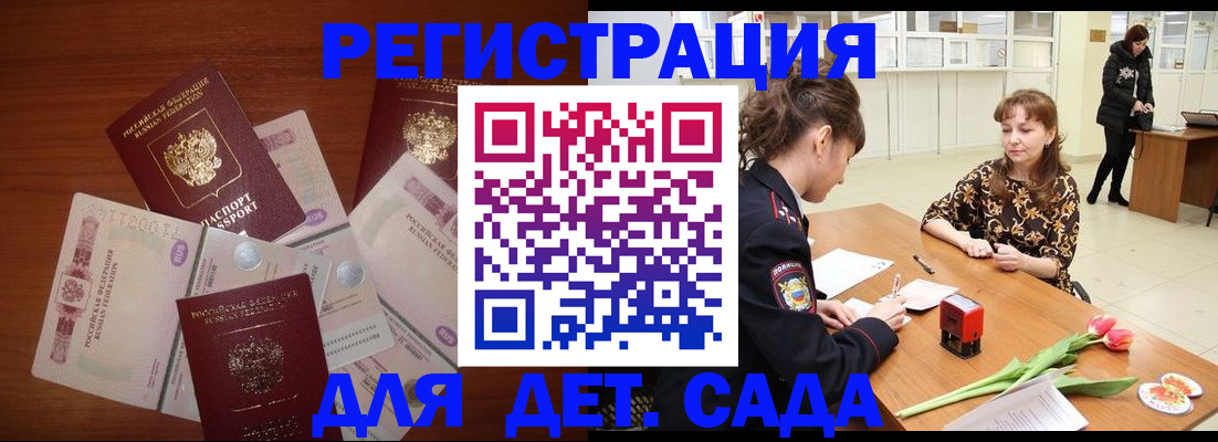 временная регистрация госуслуги в Жуковке