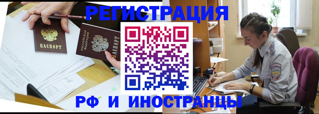 прописка гарантия в Жуковке